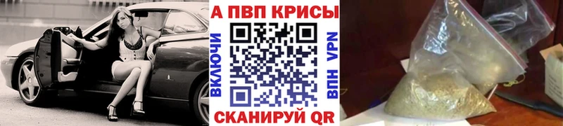 APVP кристаллы  Серпухов 
