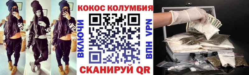Cocaine 99%  Серпухов 
